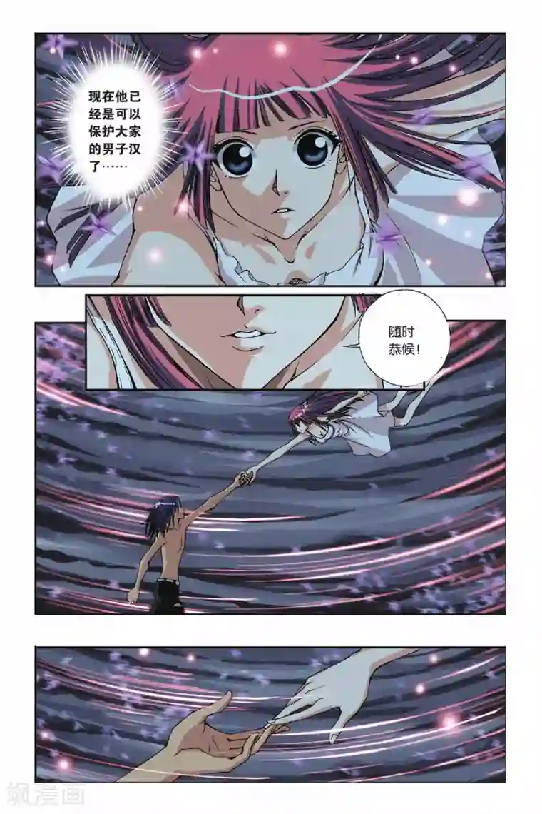 偷星九月天第219话 不一样的他