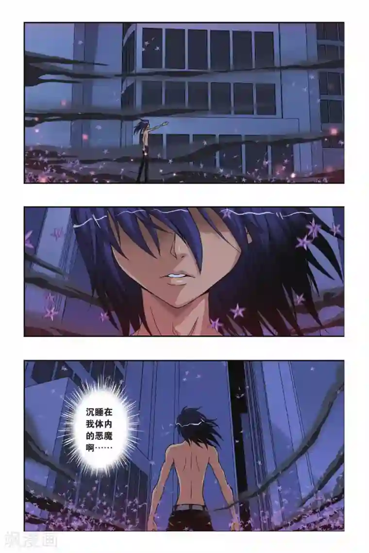 偷星九月天第219话 不一样的他