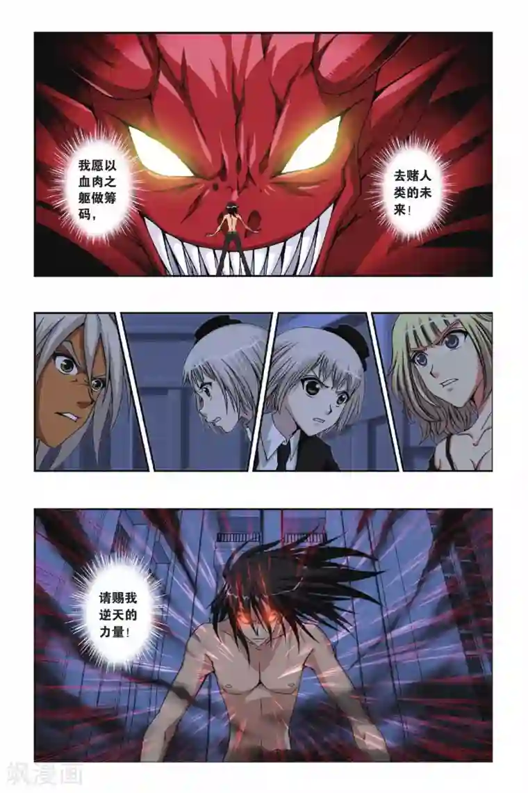 偷星九月天第219话 不一样的他