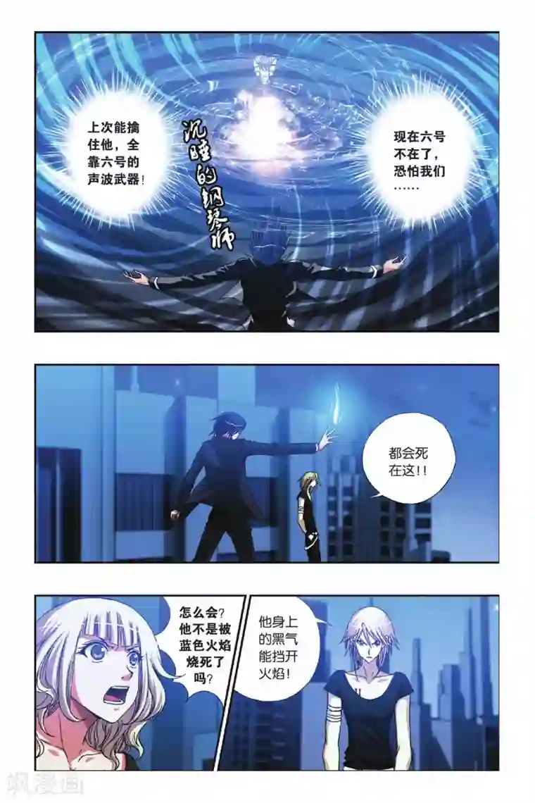 偷星九月天第220话 入魔