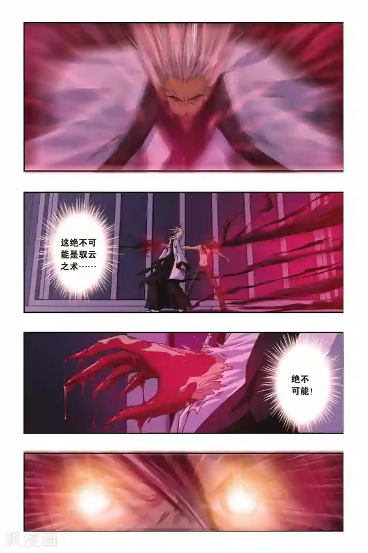 偷星九月天第220话 入魔