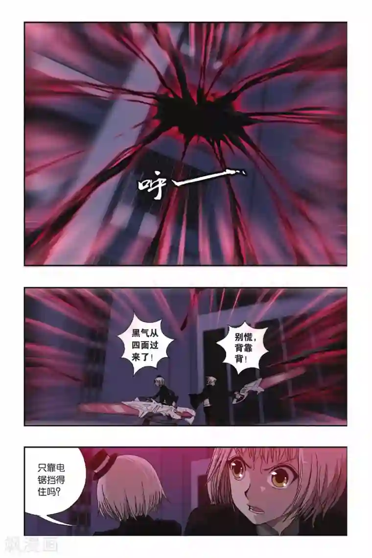 偷星九月天第220话 入魔