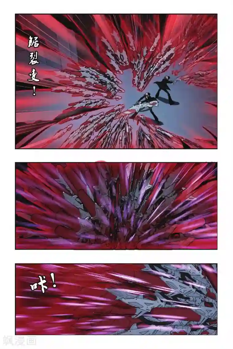 偷星九月天第220话 入魔