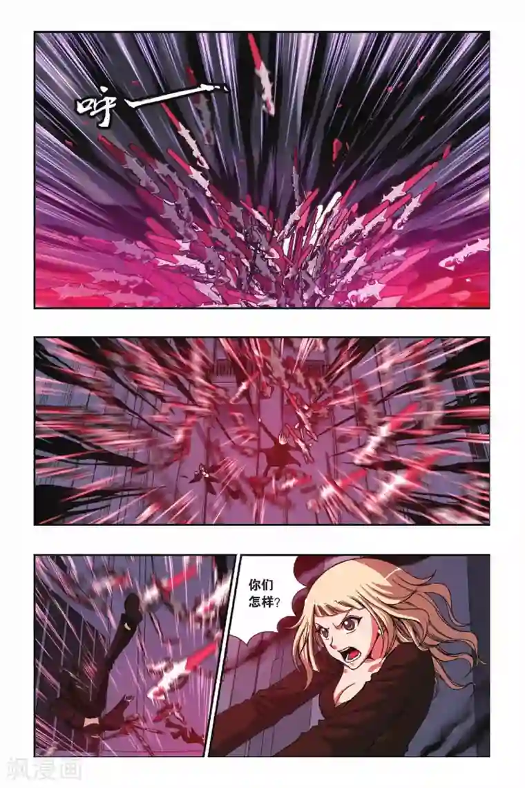 偷星九月天第220话 入魔