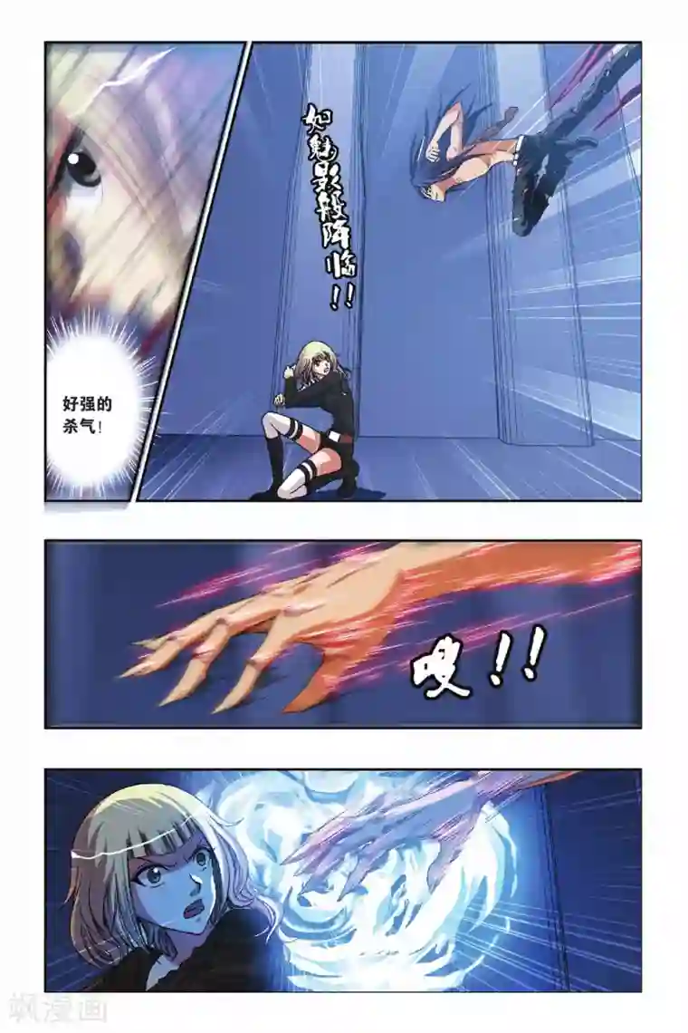 偷星九月天第220话 入魔