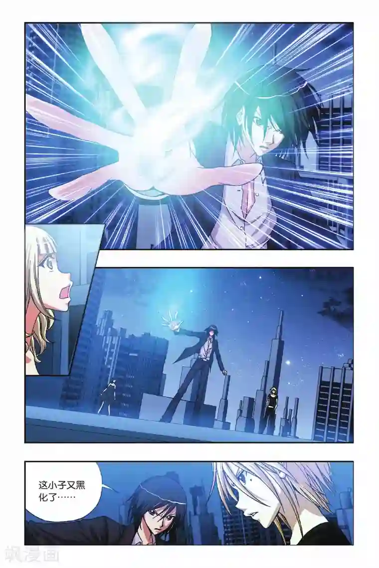 偷星九月天第220话 入魔