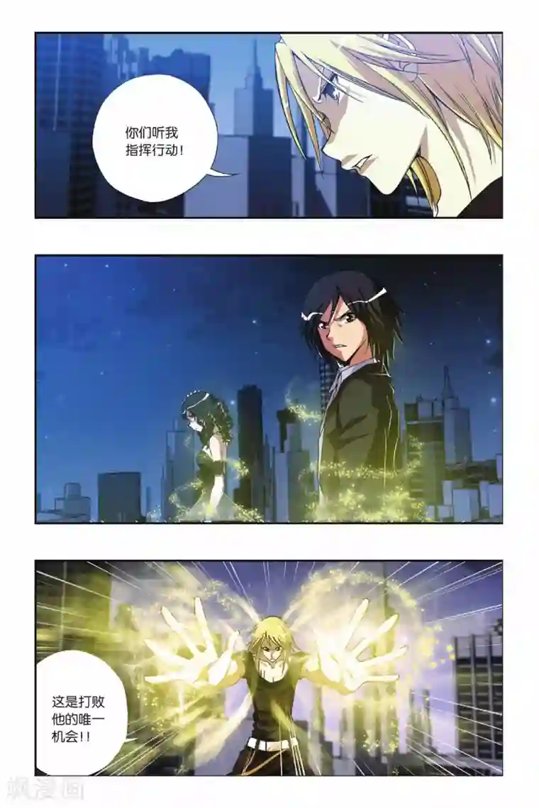 偷星九月天第221话 万劫深渊