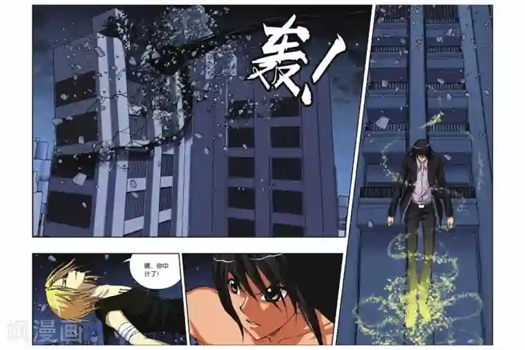 偷星九月天第221话 万劫深渊