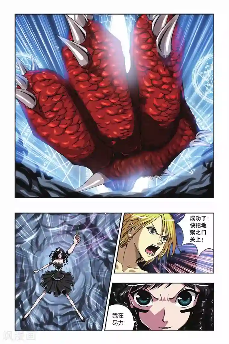 偷星九月天第222话 无尽的黑暗