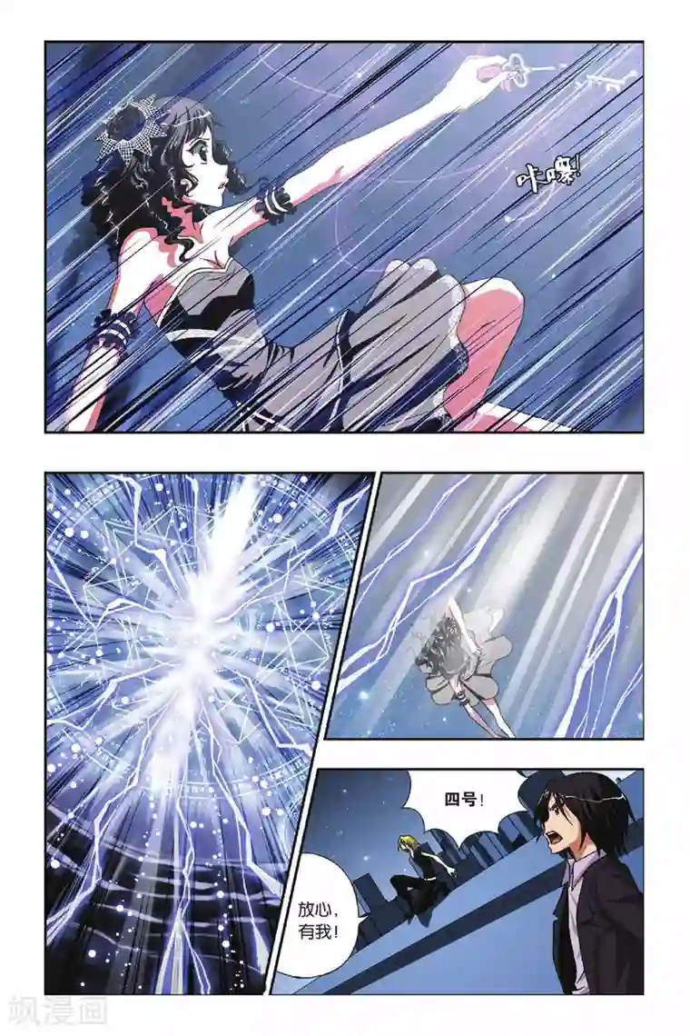 偷星九月天第222话 无尽的黑暗