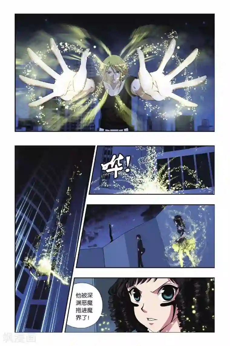 偷星九月天第222话 无尽的黑暗