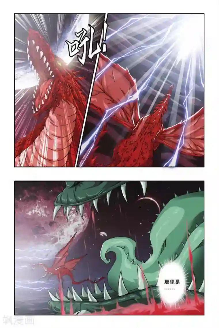 偷星九月天第222话 无尽的黑暗