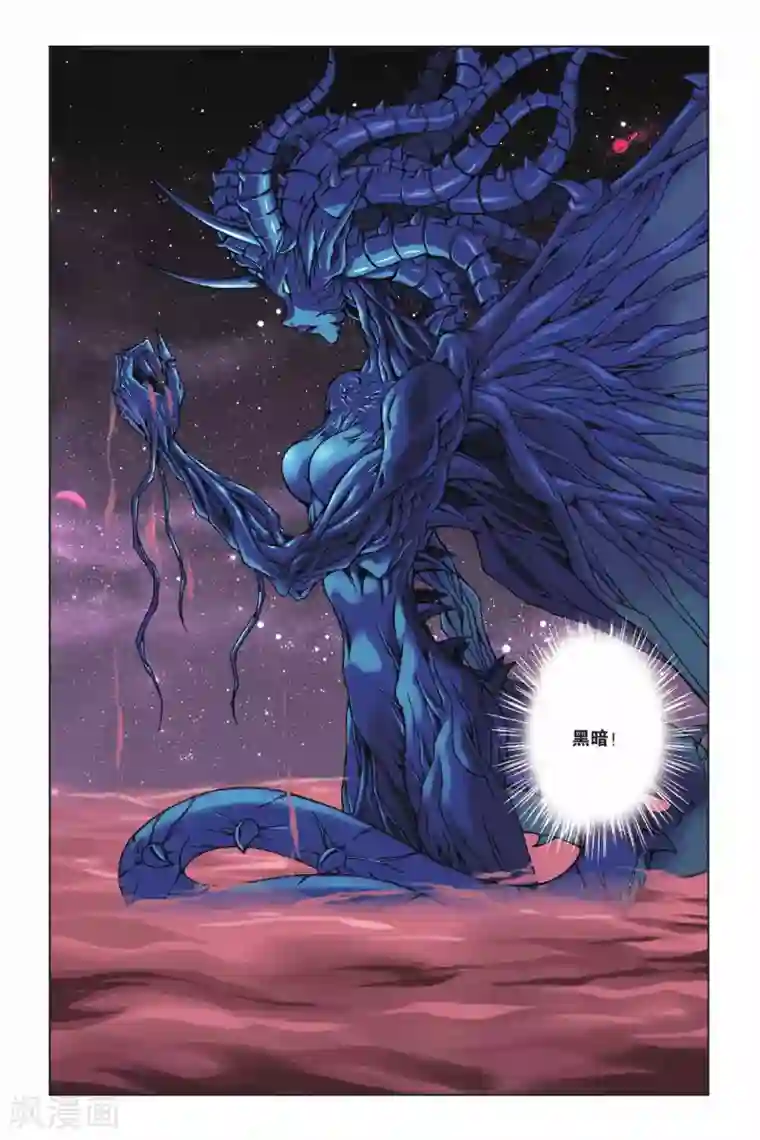 偷星九月天第222话 无尽的黑暗