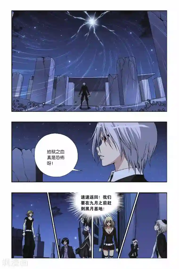 偷星九月天第222话 无尽的黑暗