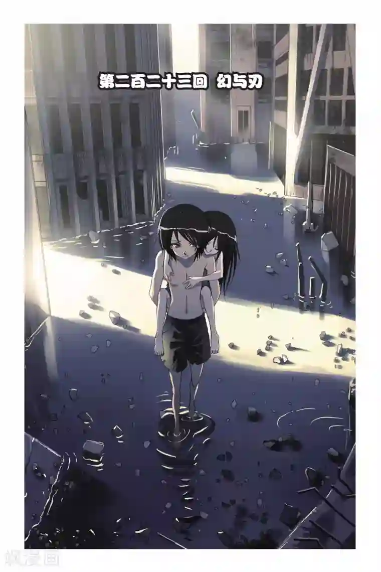 偷星九月天第223话 幻与刃