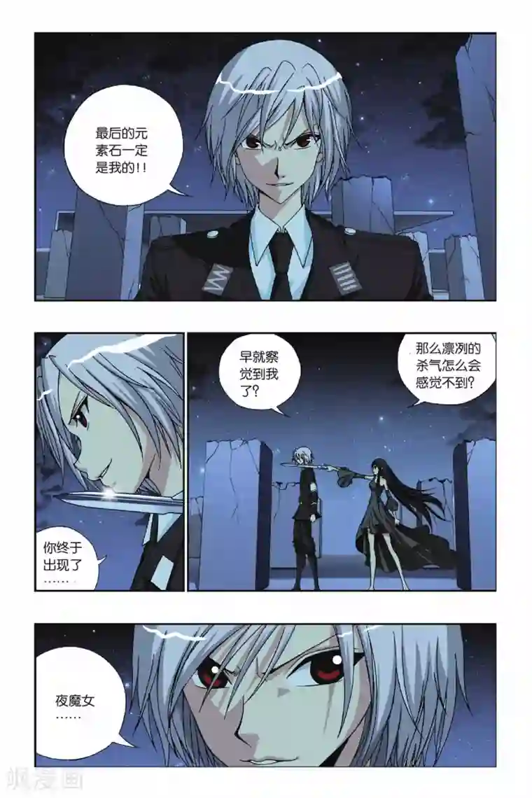 偷星九月天第223话 幻与刃