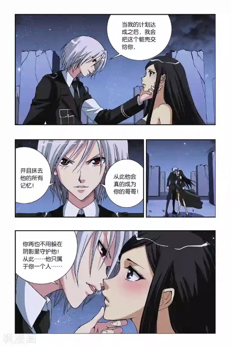 偷星九月天第223话 幻与刃