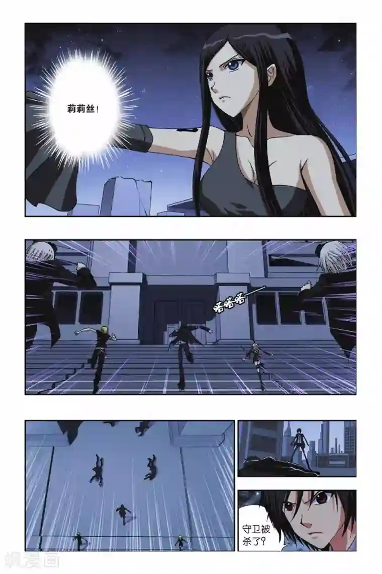 偷星九月天第223话 幻与刃