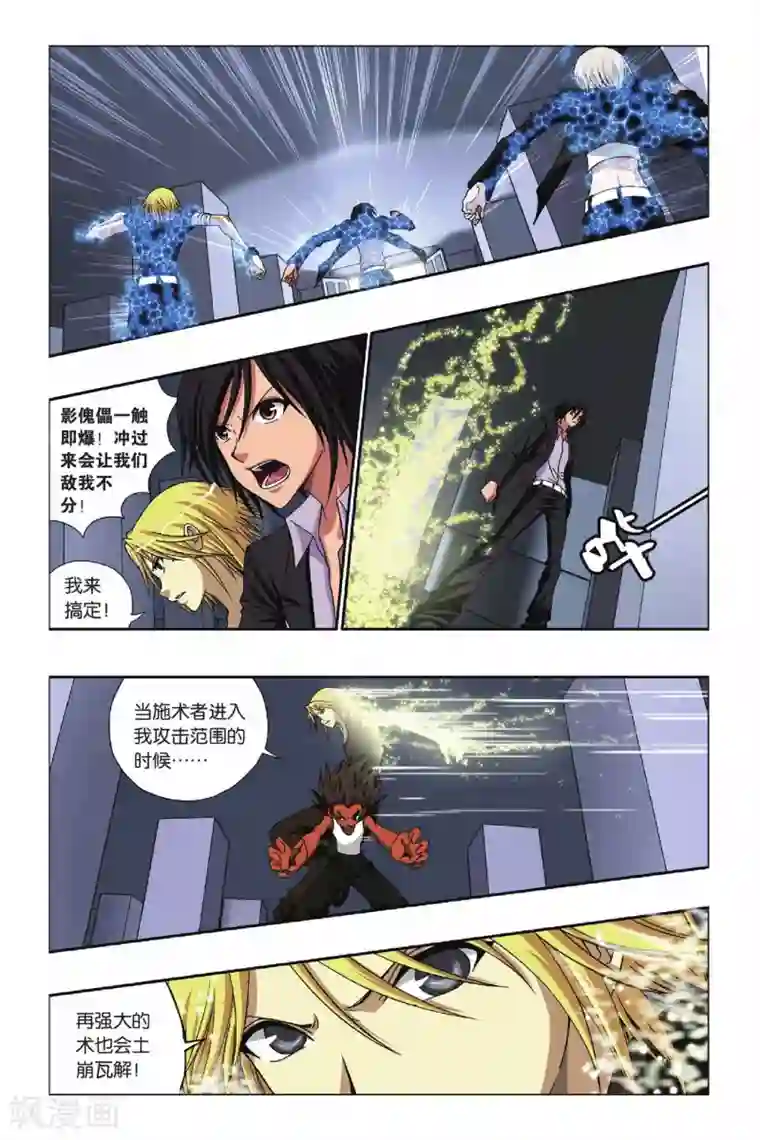 偷星九月天第223话 幻与刃