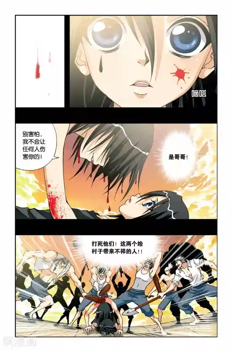 偷星九月天第224话 玄门浮影