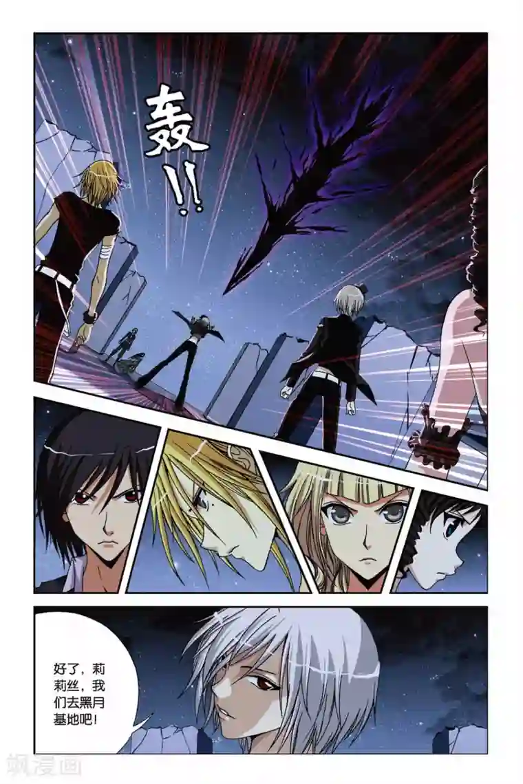 偷星九月天第224话 玄门浮影