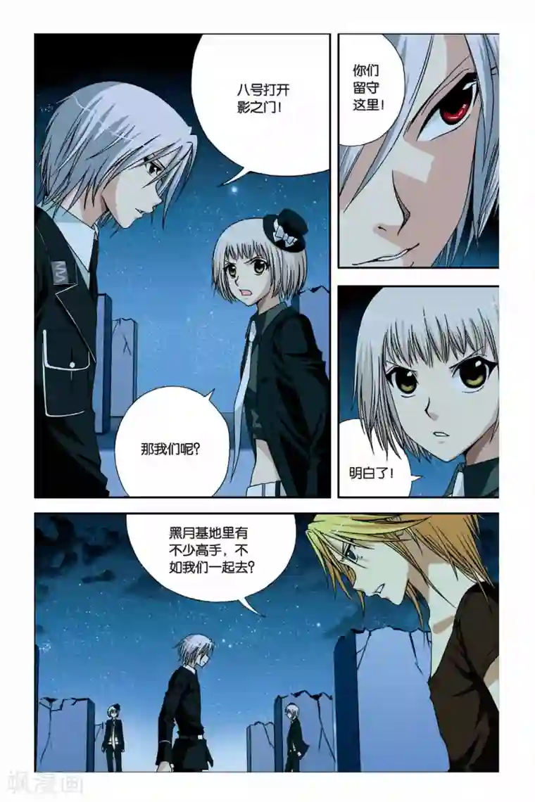 偷星九月天第224话 玄门浮影