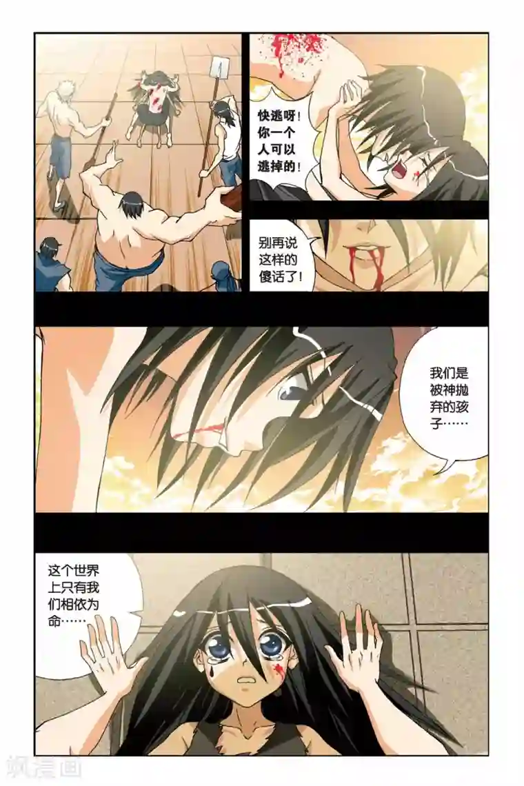 偷星九月天第224话 玄门浮影