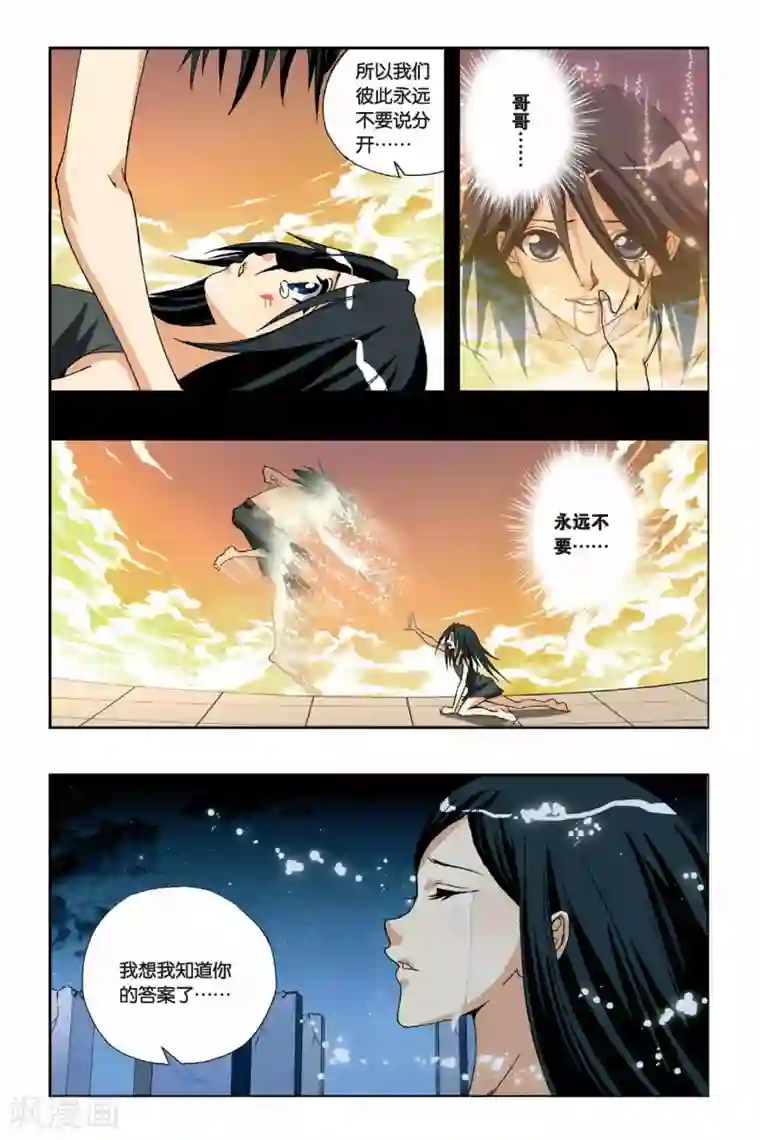 偷星九月天第224话 玄门浮影