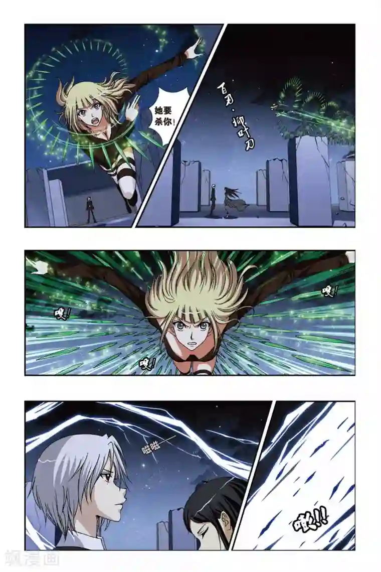 偷星九月天第224话 玄门浮影