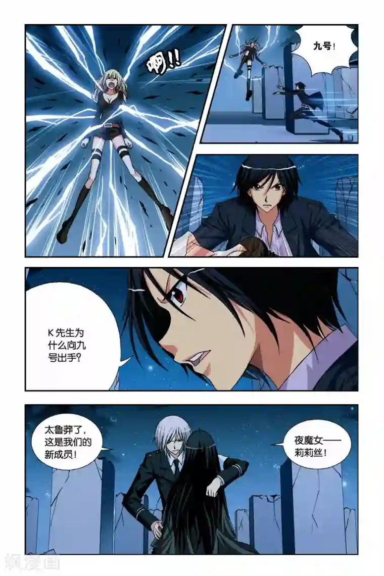 偷星九月天第224话 玄门浮影