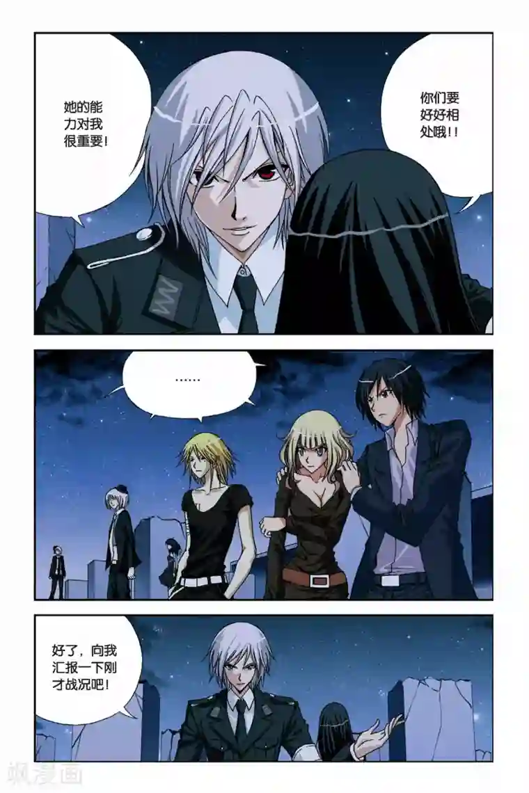 偷星九月天第224话 玄门浮影