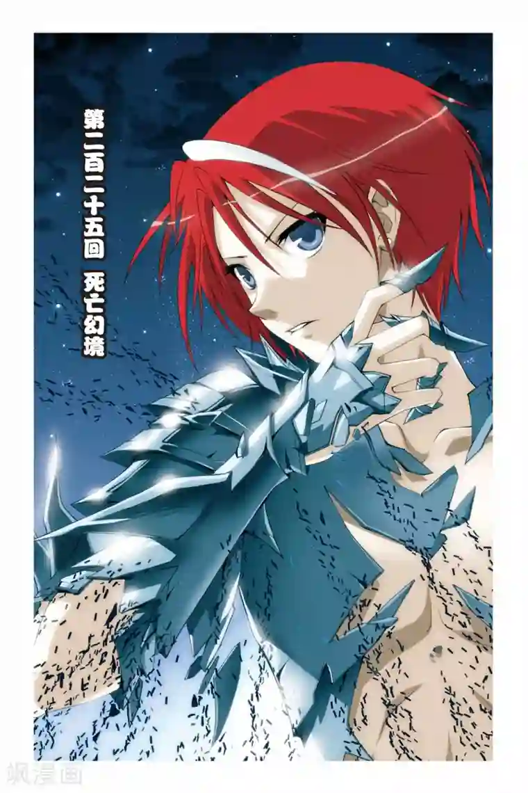 偷星九月天第225话 死亡幻境