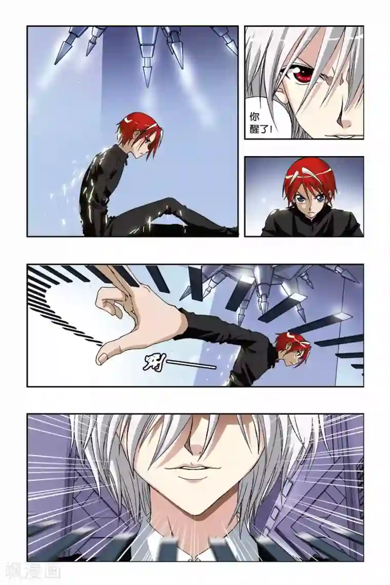 偷星九月天第225话 死亡幻境