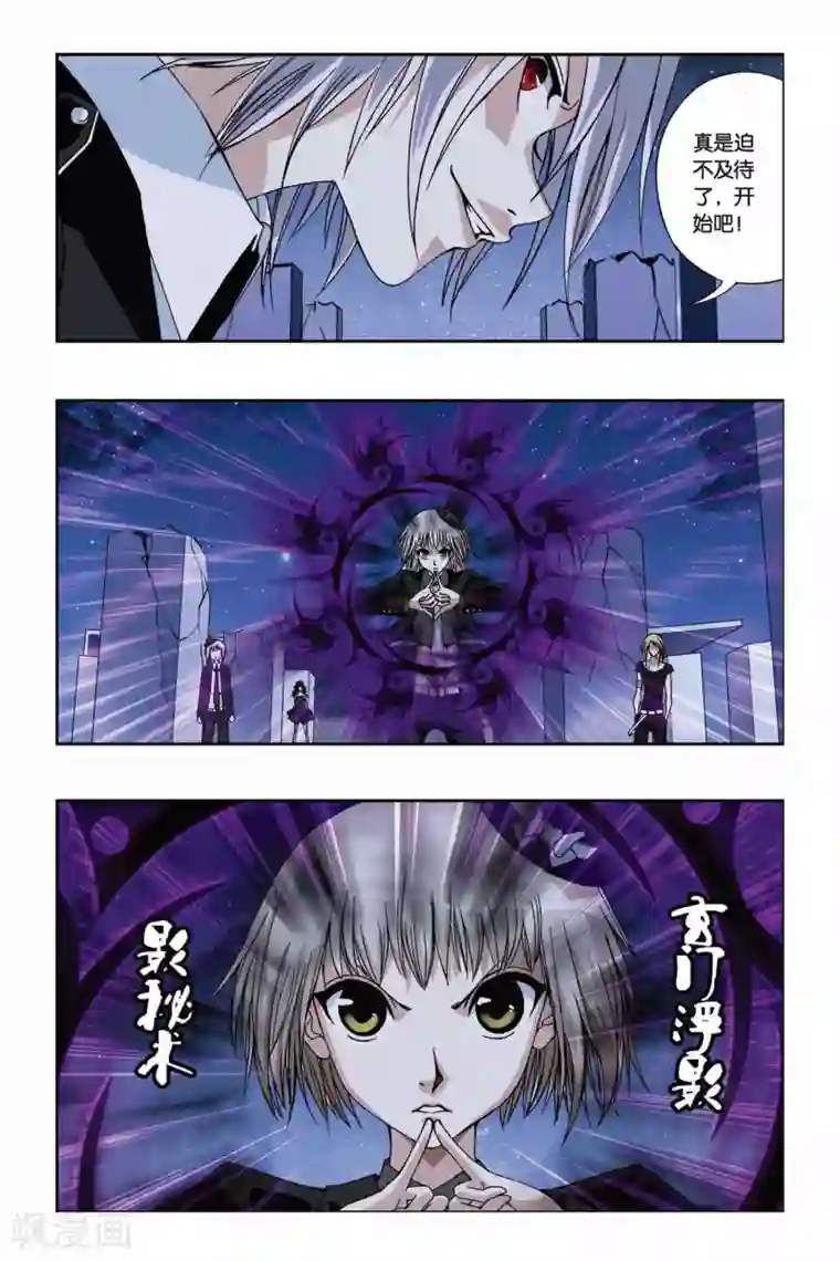 偷星九月天第225话 死亡幻境