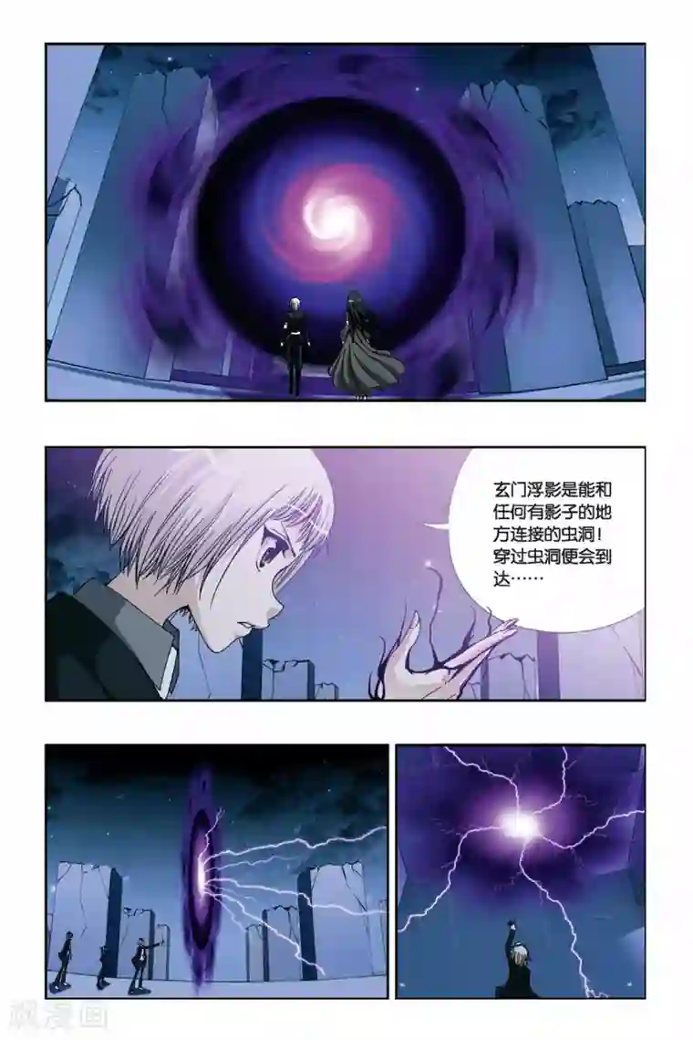 偷星九月天第225话 死亡幻境