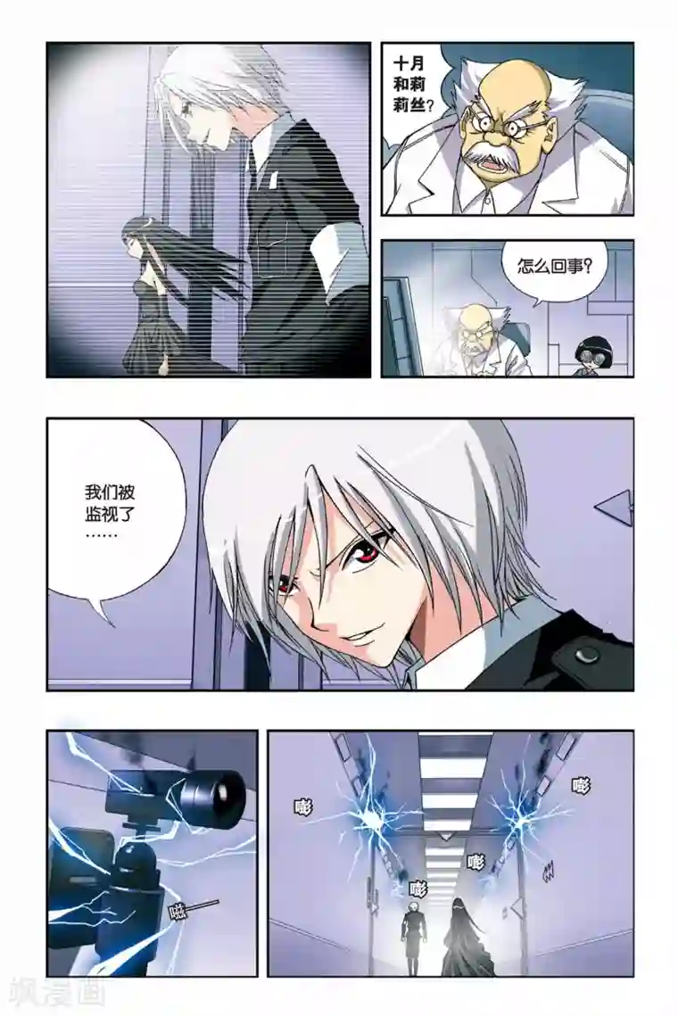 偷星九月天第225话 死亡幻境