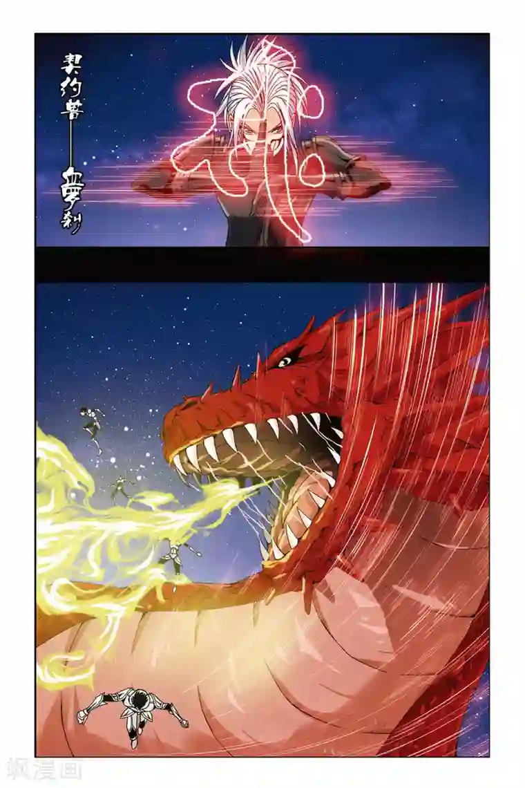 偷星九月天第226话 记忆