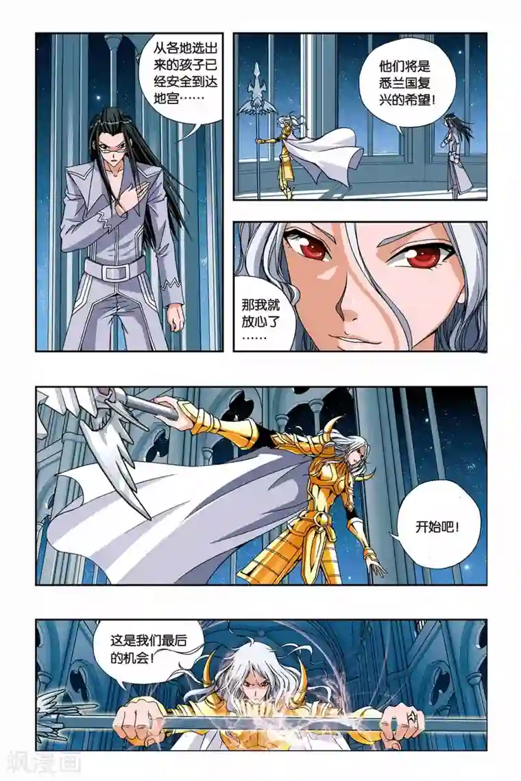 偷星九月天第226话 记忆