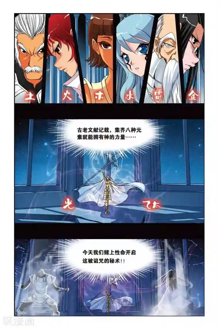 偷星九月天第226话 记忆