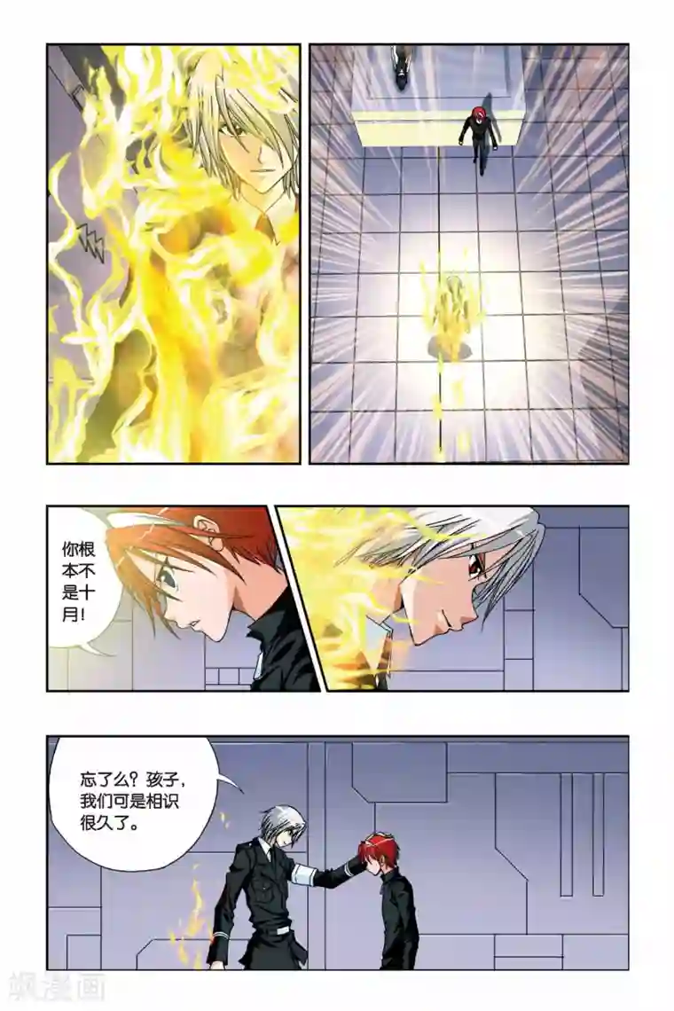 偷星九月天第226话 记忆