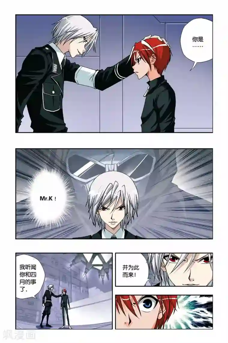 偷星九月天第226话 记忆