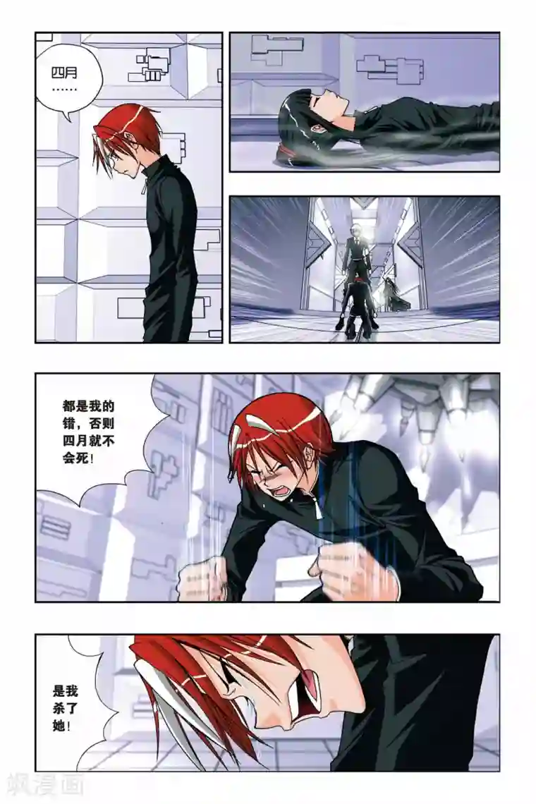 偷星九月天第226话 记忆