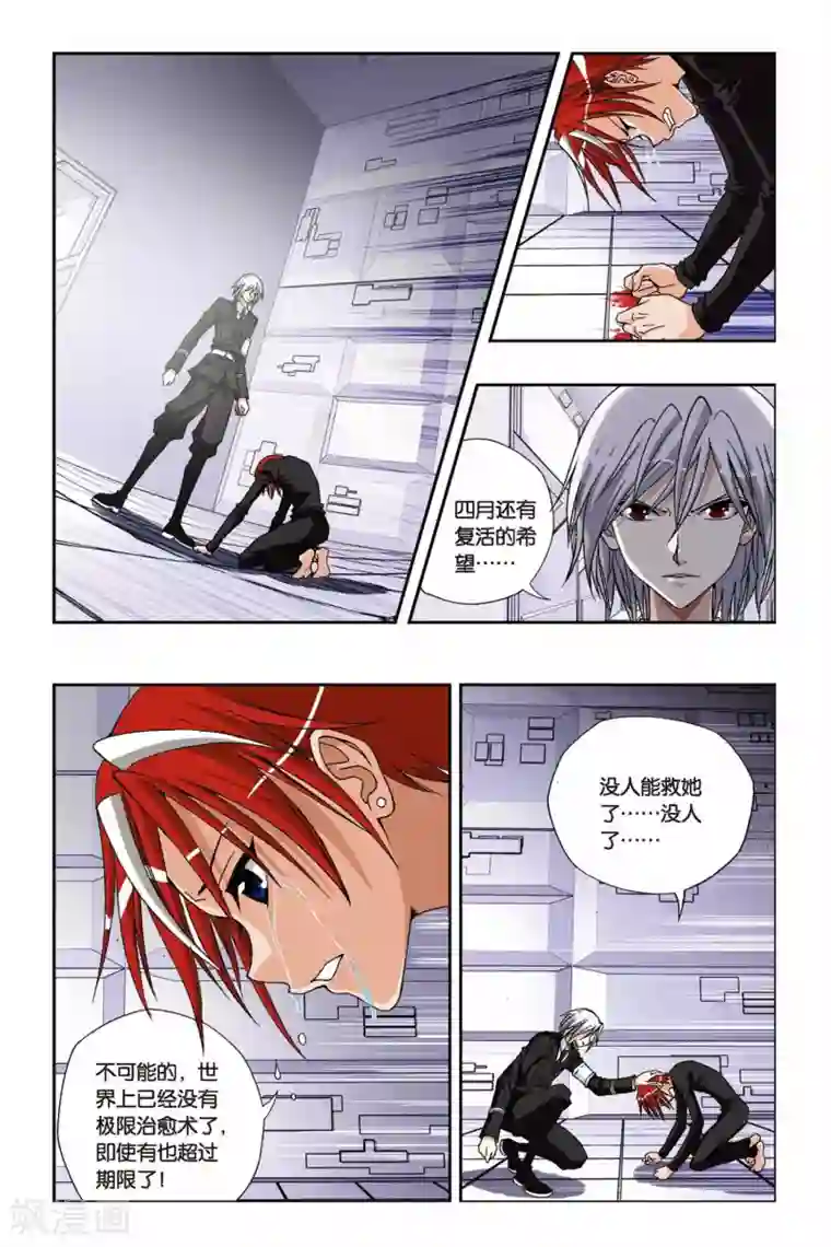 偷星九月天第226话 记忆