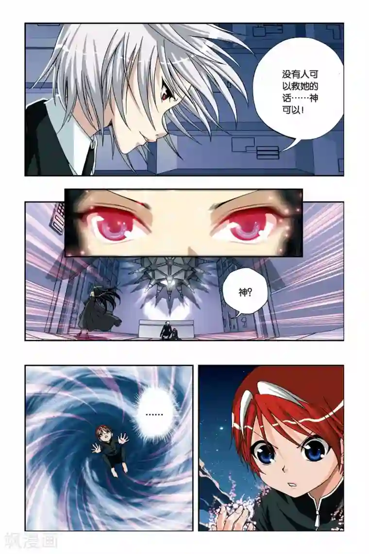 偷星九月天第226话 记忆