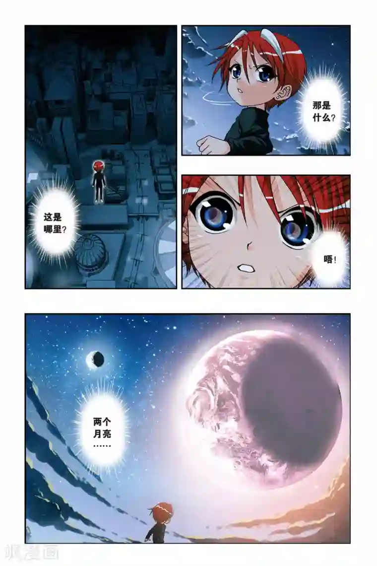 偷星九月天第226话 记忆