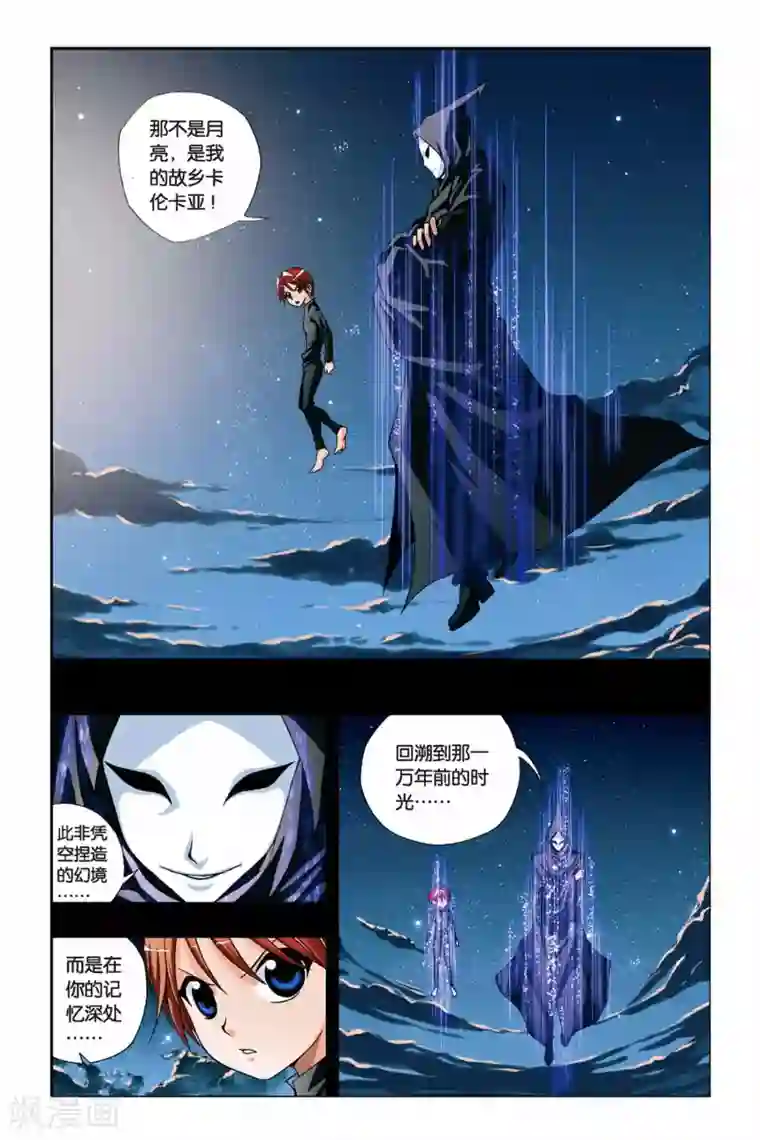 偷星九月天第226话 记忆