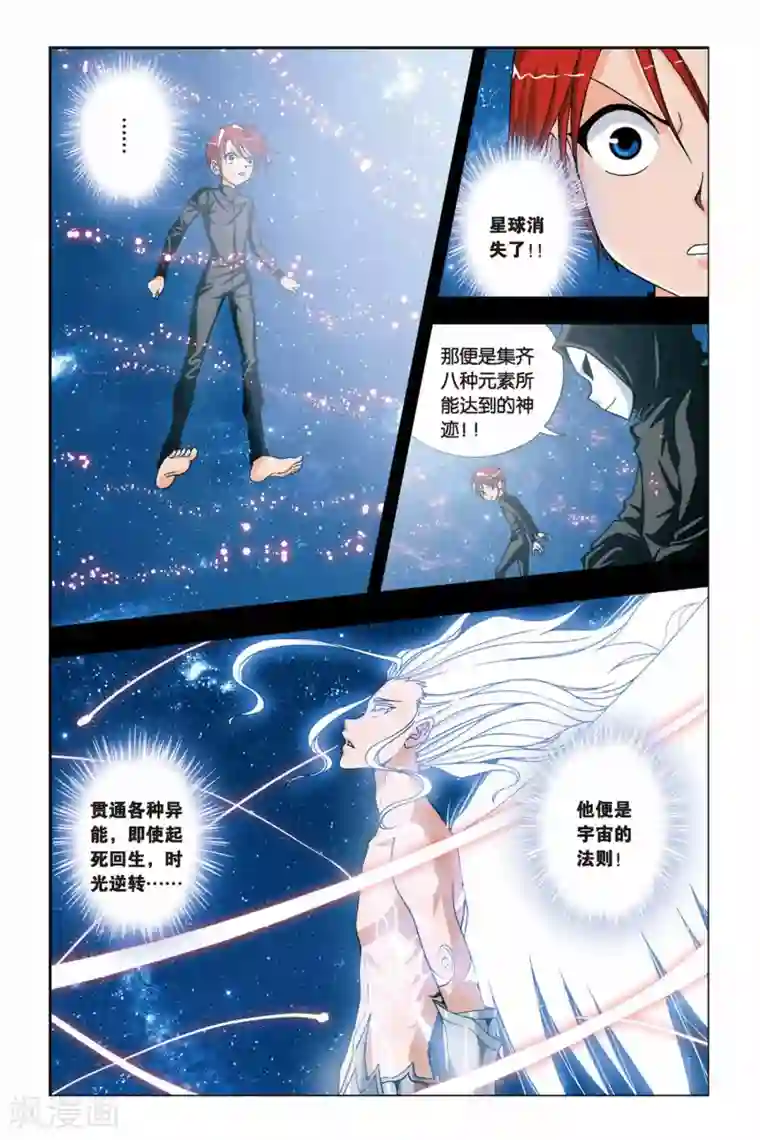 偷星九月天第227话 神之奇迹