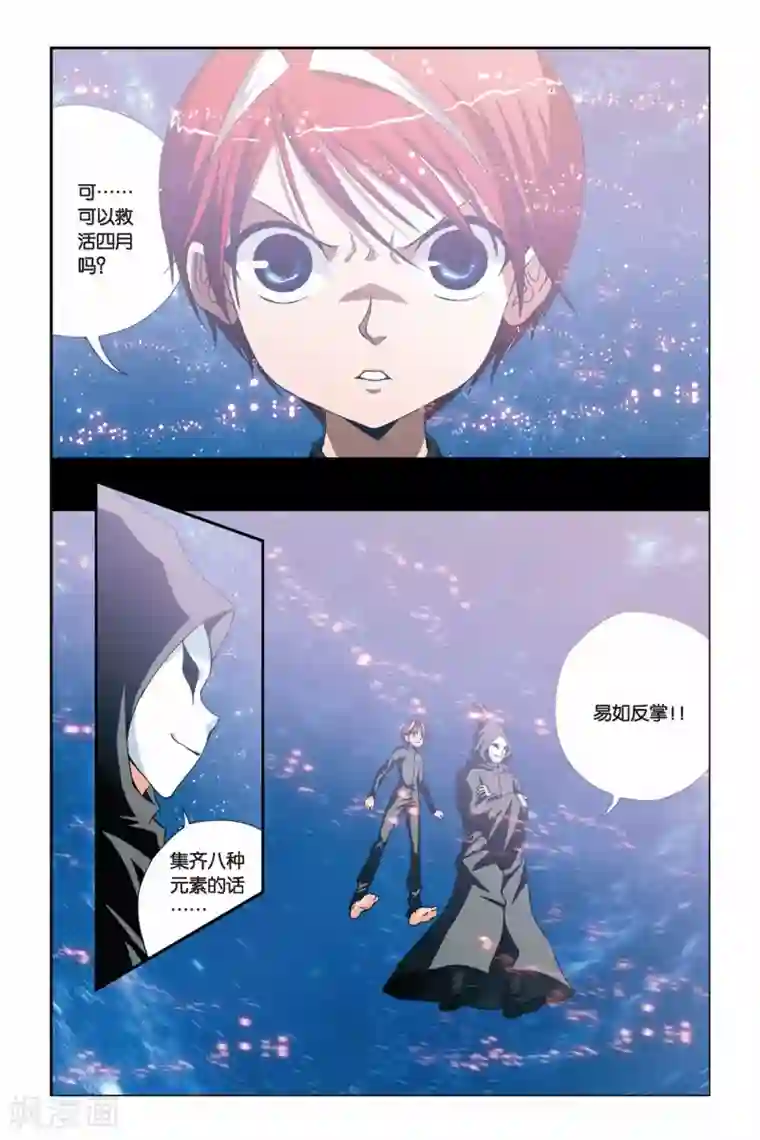 偷星九月天第227话 神之奇迹