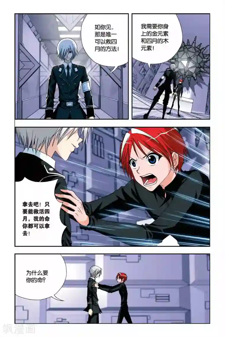 偷星九月天第227话 神之奇迹