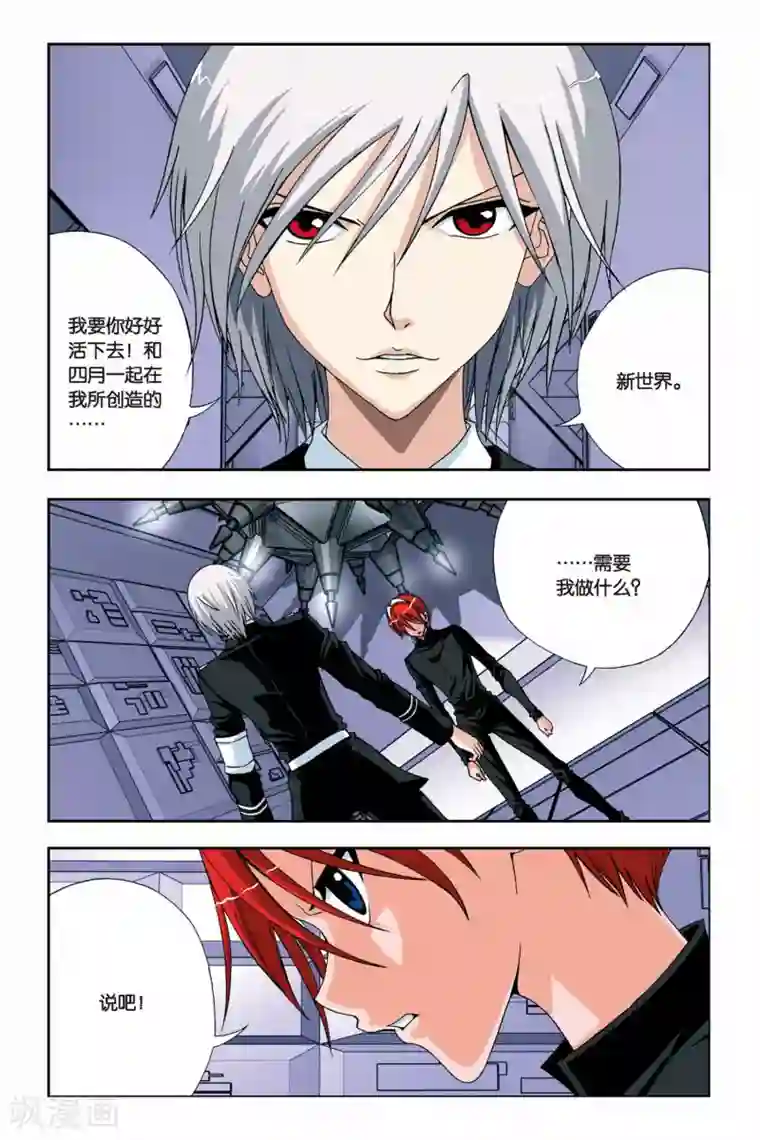 偷星九月天第227话 神之奇迹